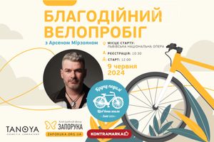 Благодійний велопробіг "Кручу педалі, щоб вони жили" у Львові!