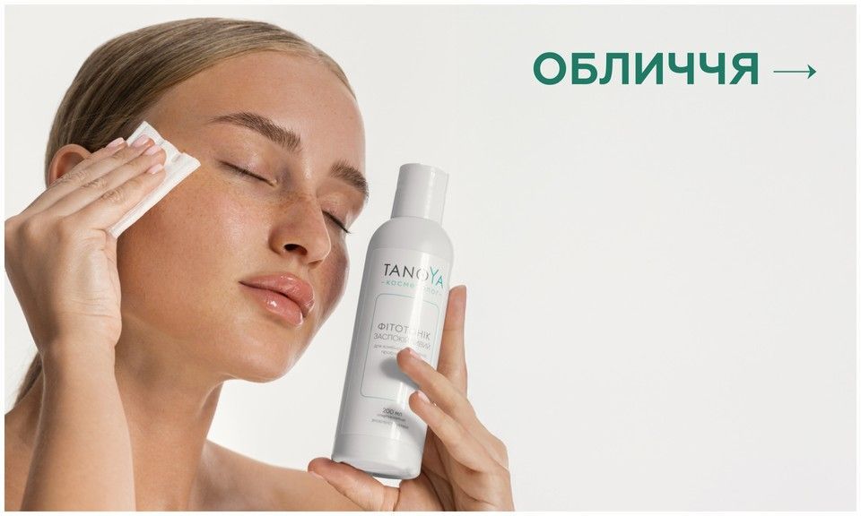 Замовити догляд за обличчям в Tanoya