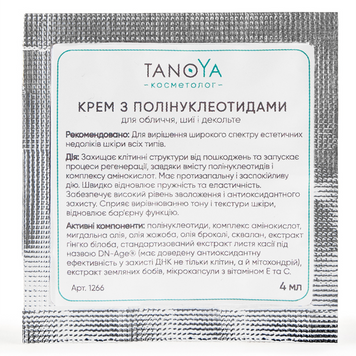 КРЕМ с полинуклеотидами для лица, шеи и декольте, 7 мл (саше) фото - TANOYA