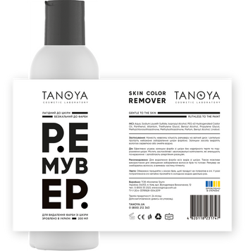 Ремувер для видалення фарби зі шкіри фото - TANOYA