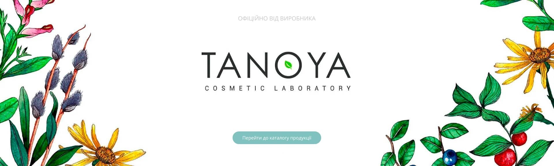 Фото професійної косметики від українського виробника - TANOYA