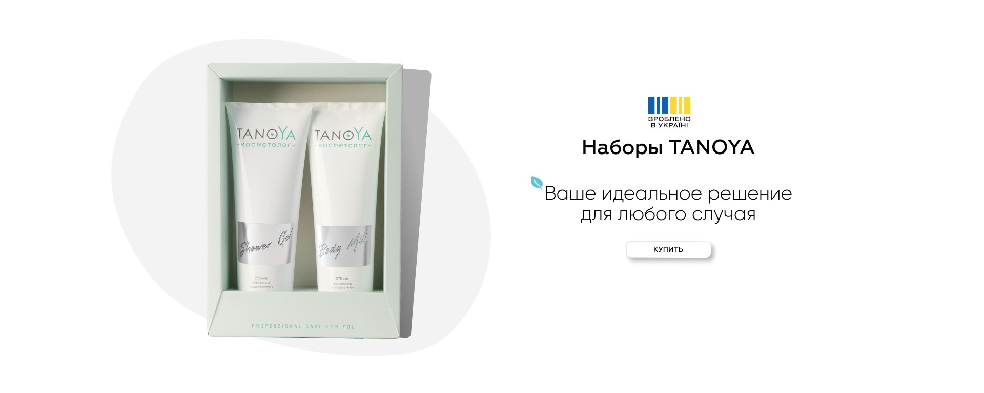 Магазин профессиональной косметики TANOYA