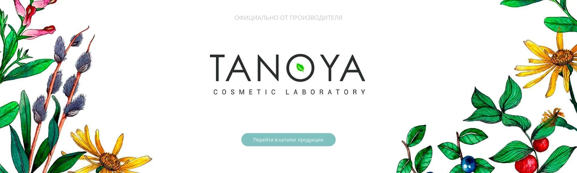 Фото профессиональной косметики от украинского производителя - TANOYA