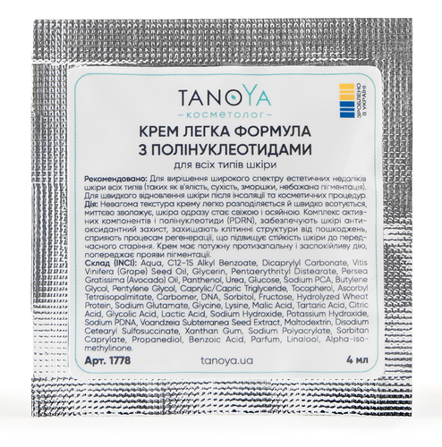 Крем легкая формула с полинуклеотидами для всех типов кожи  (тестер), 4 мл. - фото TANOYA