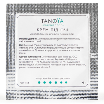 КРЕМ ПОД ГЛАЗА УНИВЕРСАЛЬНЫЙ для всех типов кожи, 4 мл (тестер) фото - TANOYA