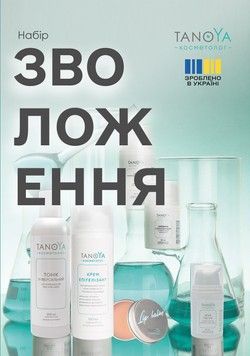 Набор &laquo;Увлажнение&raquo; в изысканной дорожной косметичке, 5 продуктов. фото - TANOYA