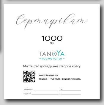 Подарочный сертификат 1000 грн фото - TANOYA