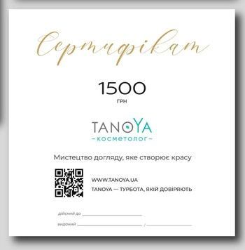 Подарочный сертификат 1500 грн фото - TANOYA