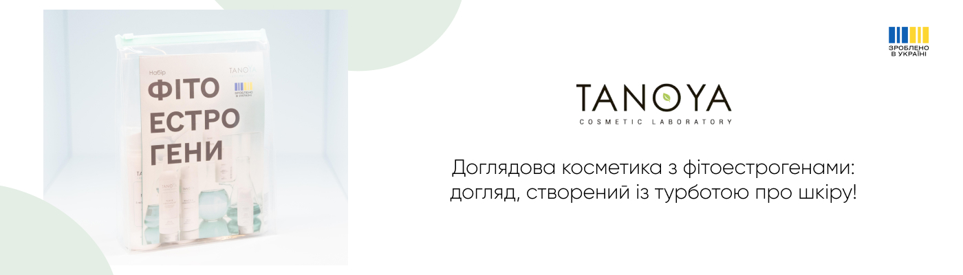 Фітоестрогени купити від TANOYA