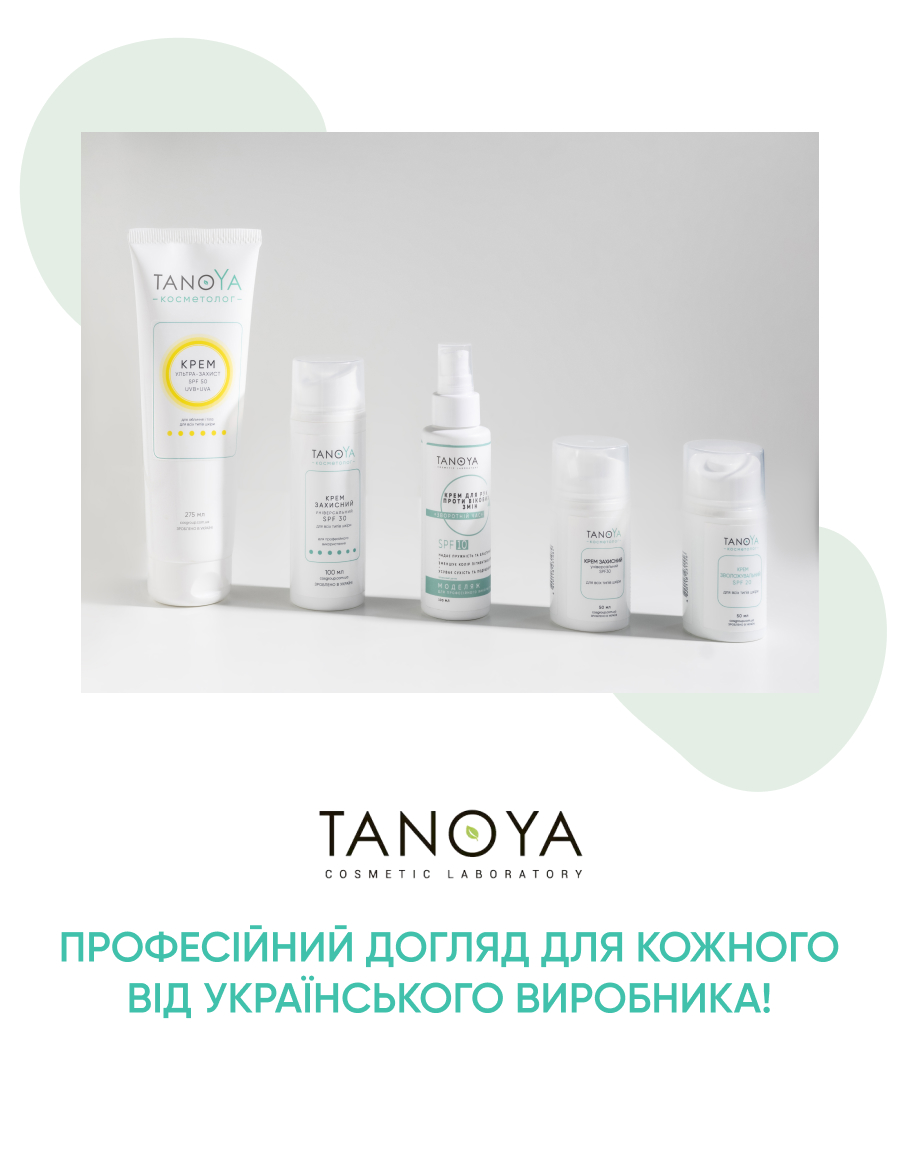 замовити засоби по догляду за шкірою оптом у Tanoya