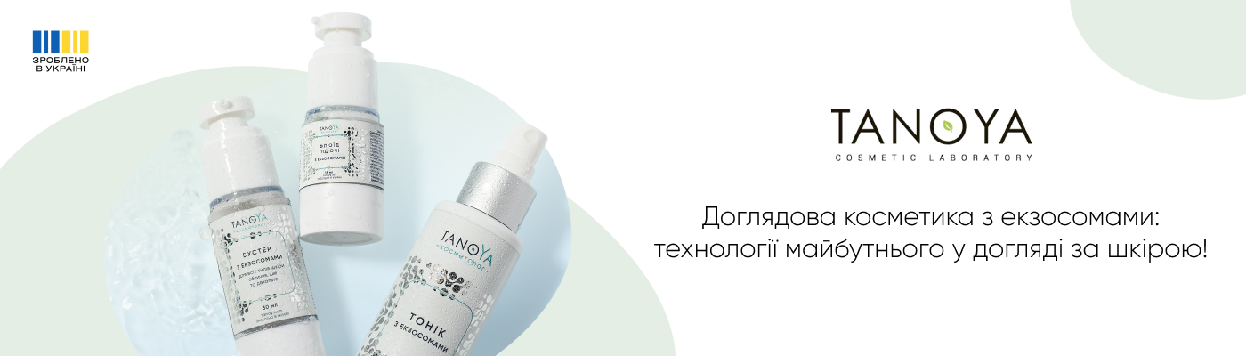 купити доглядову косметику з екзосомами в TANOYA