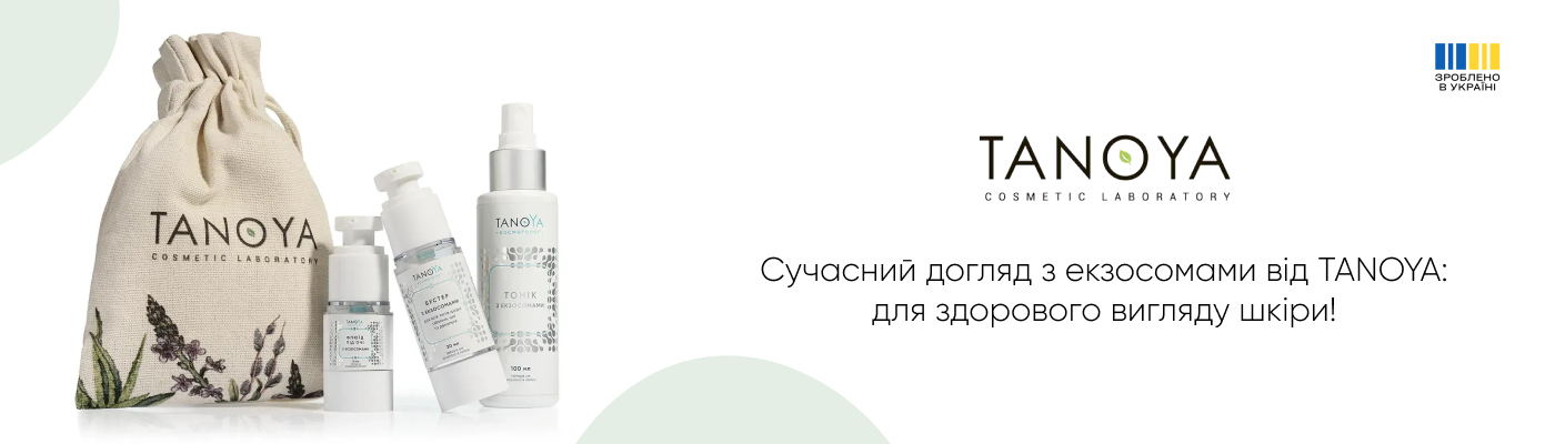 Екзосоми для обличчя купити від українського виробника TANOYA