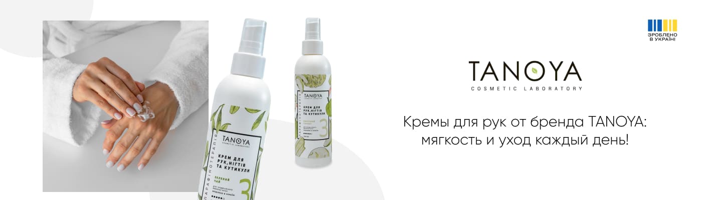 купить крем для рук TANOYA