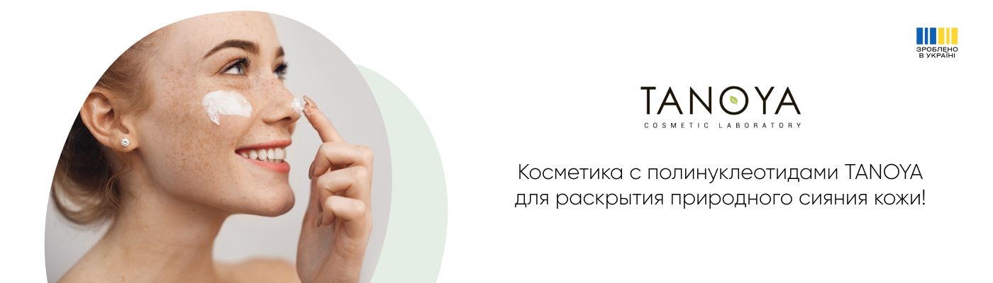 уход за лицом с полинуклеотидами купить от TANOYA