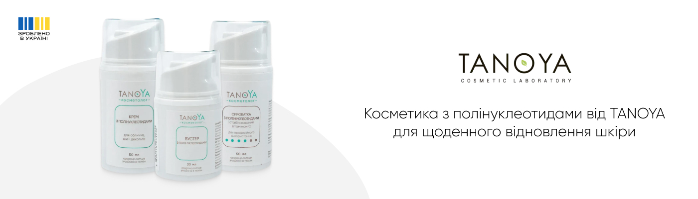 Засоби «Полінуклеотиди» купити у TANOYA 