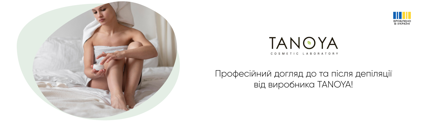 купити догляд перед депіляцією і після від TANOYA