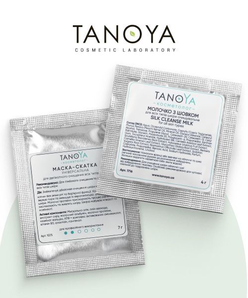 замовити пробники професійної косметики для обличчя TANOYA