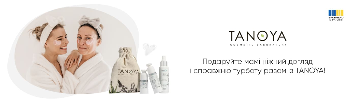 Купити набір доглядової косметики для матері в TANOYA
