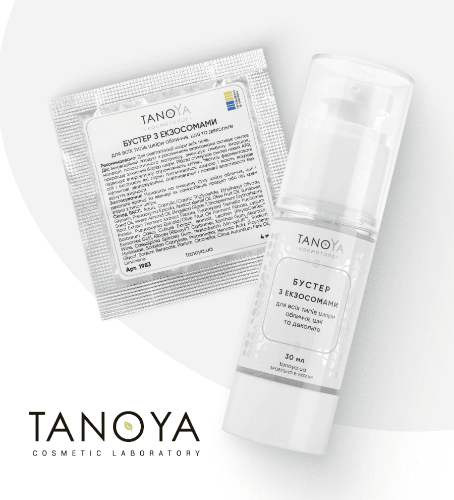 купити бустери з екзосомами від TANOYA