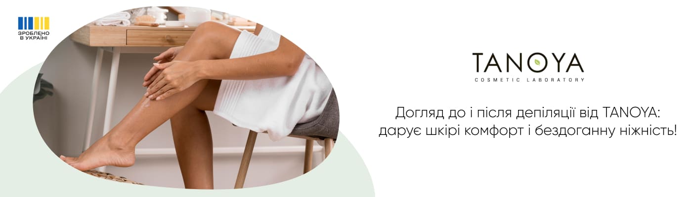 купити засоби після депіляції та підготовки до неї від TANOYA 