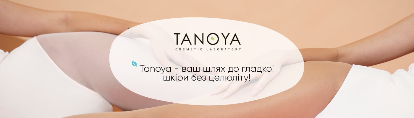 Купити антицелюлітні засоби від виробника професійної косметики TANOYA