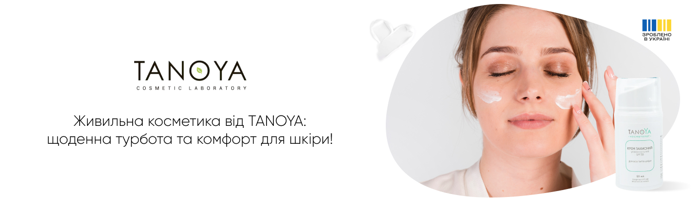 купити косметику для обличчя живильну від TANOYA